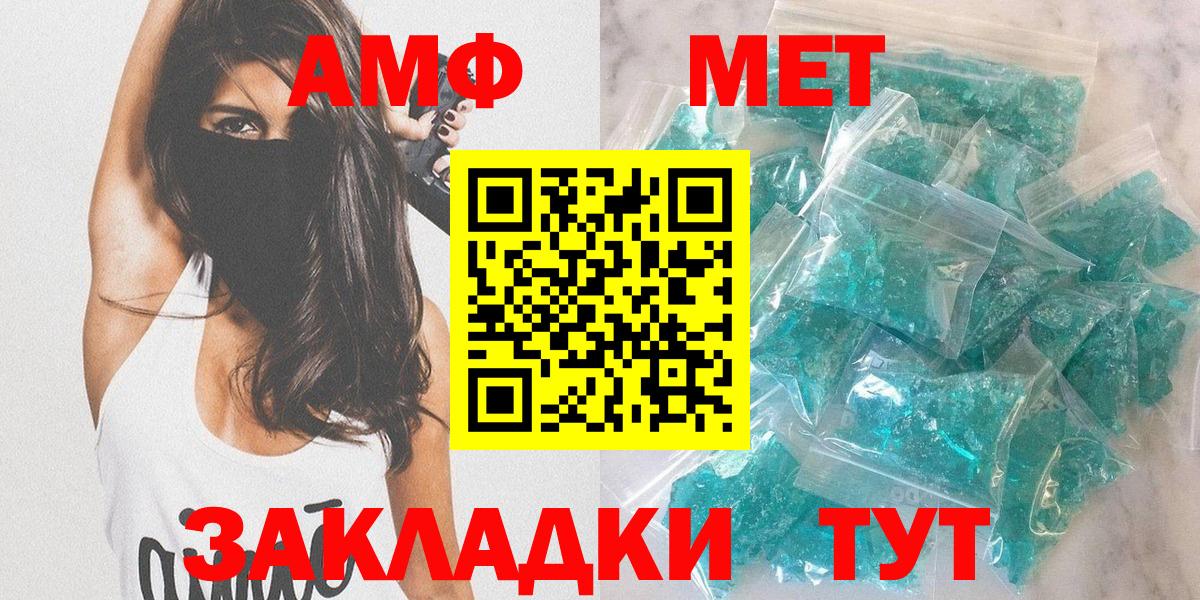 АМФЕТАМИН  Вход с VPN  Армавир  АМФЕТАМИН VHQ 