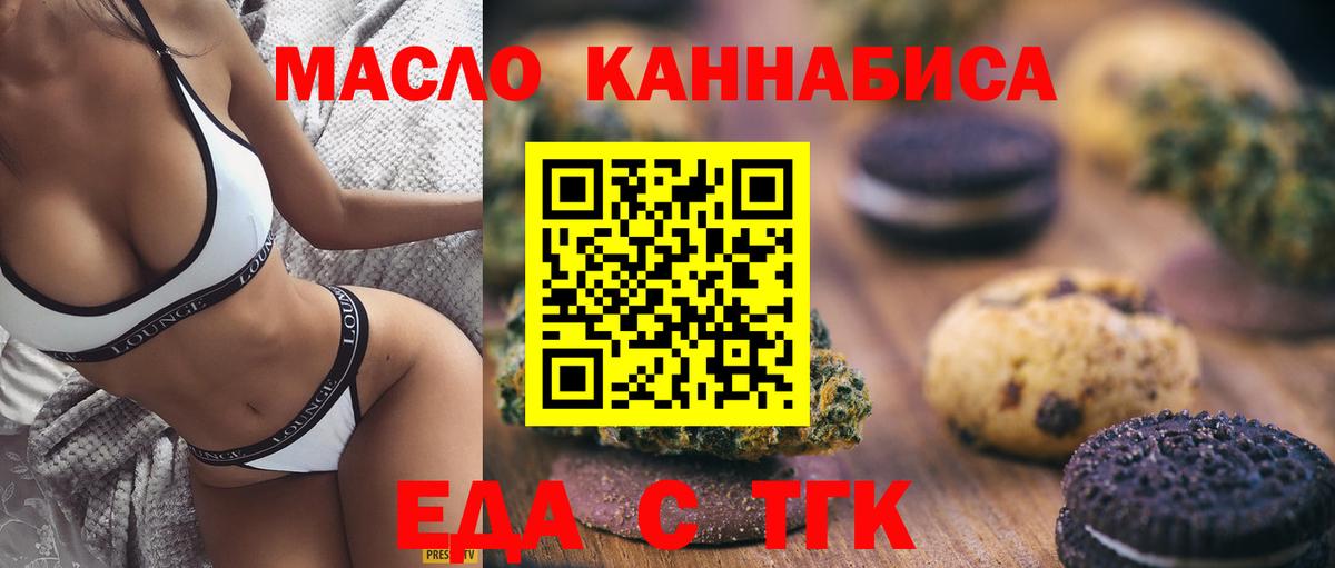 Армавир  Еда ТГК марихуана  Вход с VPN 
