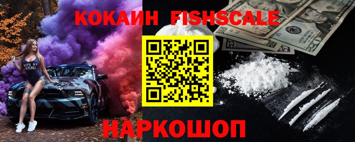 COCAIN Колумбийский Армавир