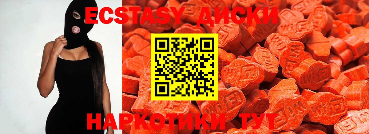 Армавир  Экстази ешки  ЭКСТАЗИ  Вход с VPN  Экстази TESLA 
