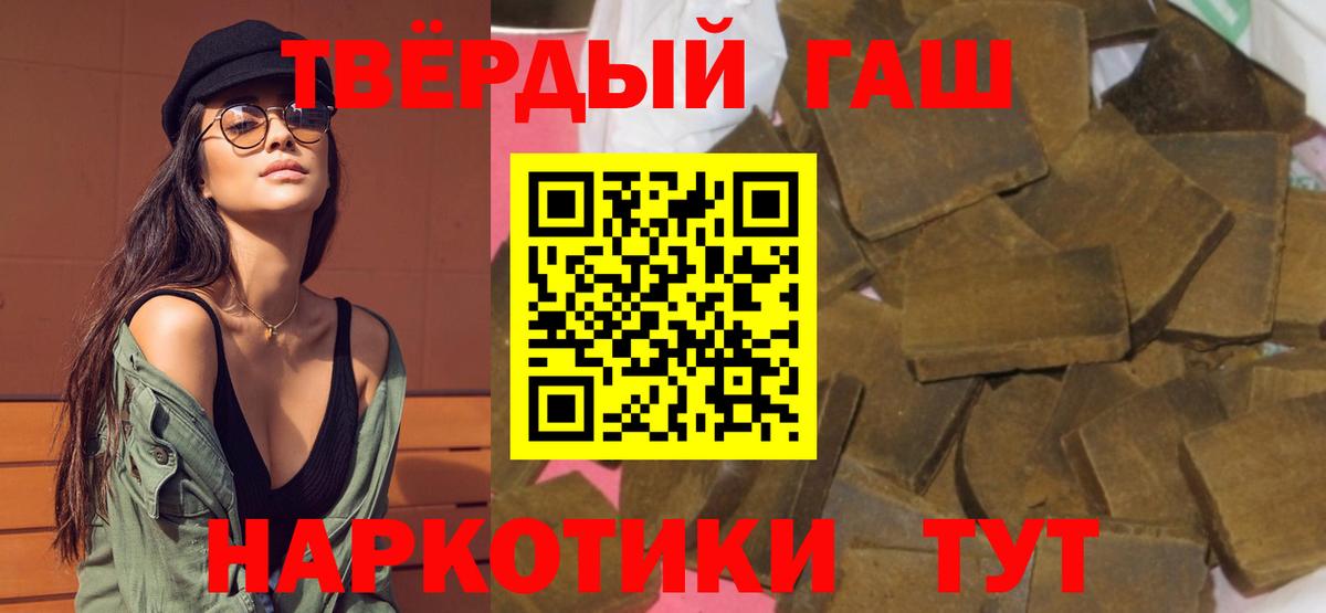 Гашиш ice o lator Армавир