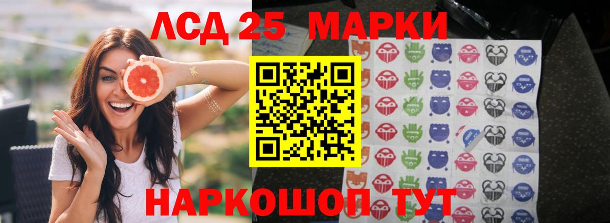   рабочий сайт  Вход с VPN  Армавир  LSD-25 экстази кислота 