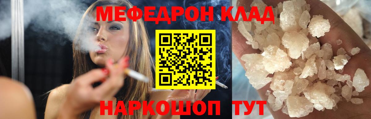Мефедрон мяу мяу  Вход с VPN  Мефедрон  Армавир  Меф mephedrone 