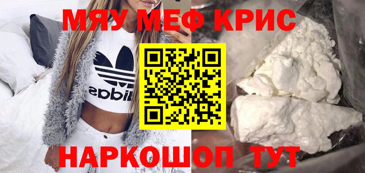Мефедрон  Армавир