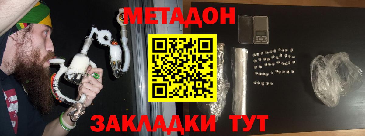 Армавир  Метадон белоснежный  Метадон мёд  блэк спрут зеркало  Вход с VPN 