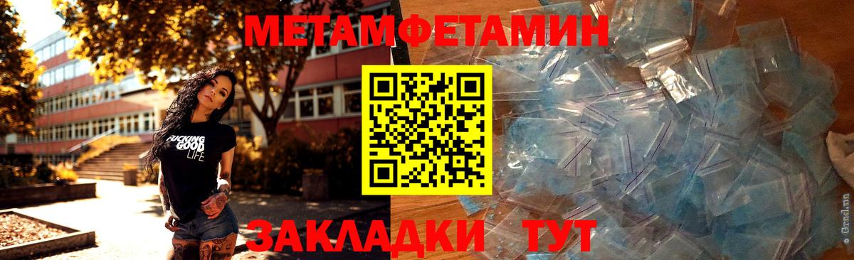 Армавир  Первитин пудра  Вход с VPN  Первитин пудра 